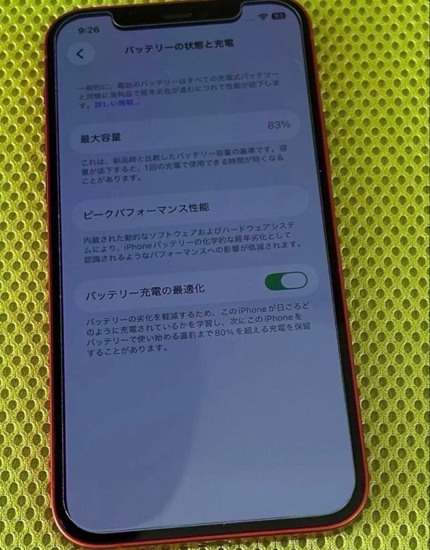 iPhone12 アイフォン12 64GB 箱付き Y!mobile