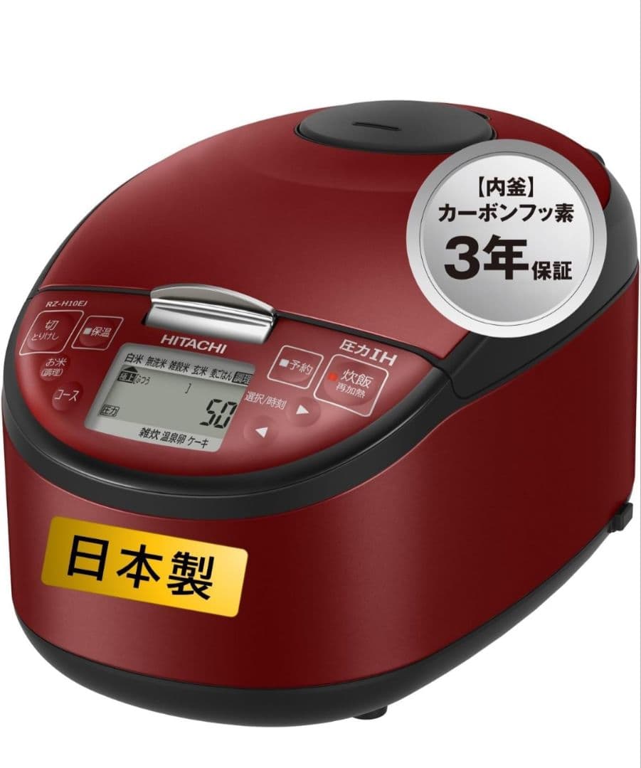（新品）HITACHI RZ-H10EJR 炊飯器 5.5合炊き