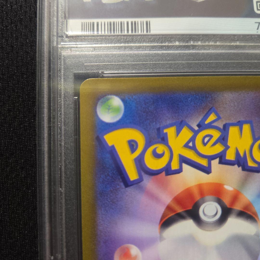 スズナ SR S12 パラダイムトリガー 113/098 PSA10