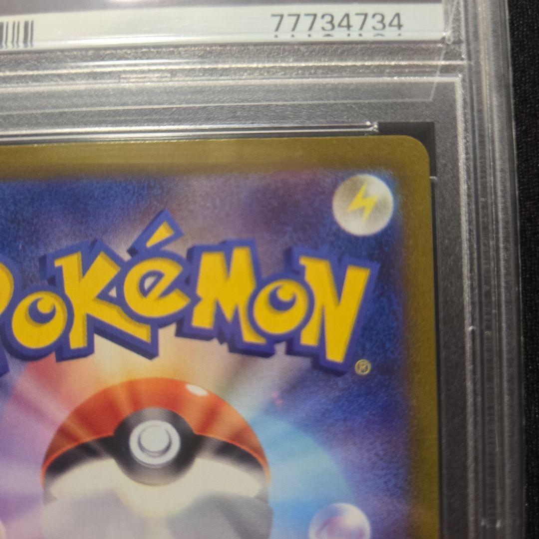 スズナ SR S12 パラダイムトリガー 113/098 PSA10