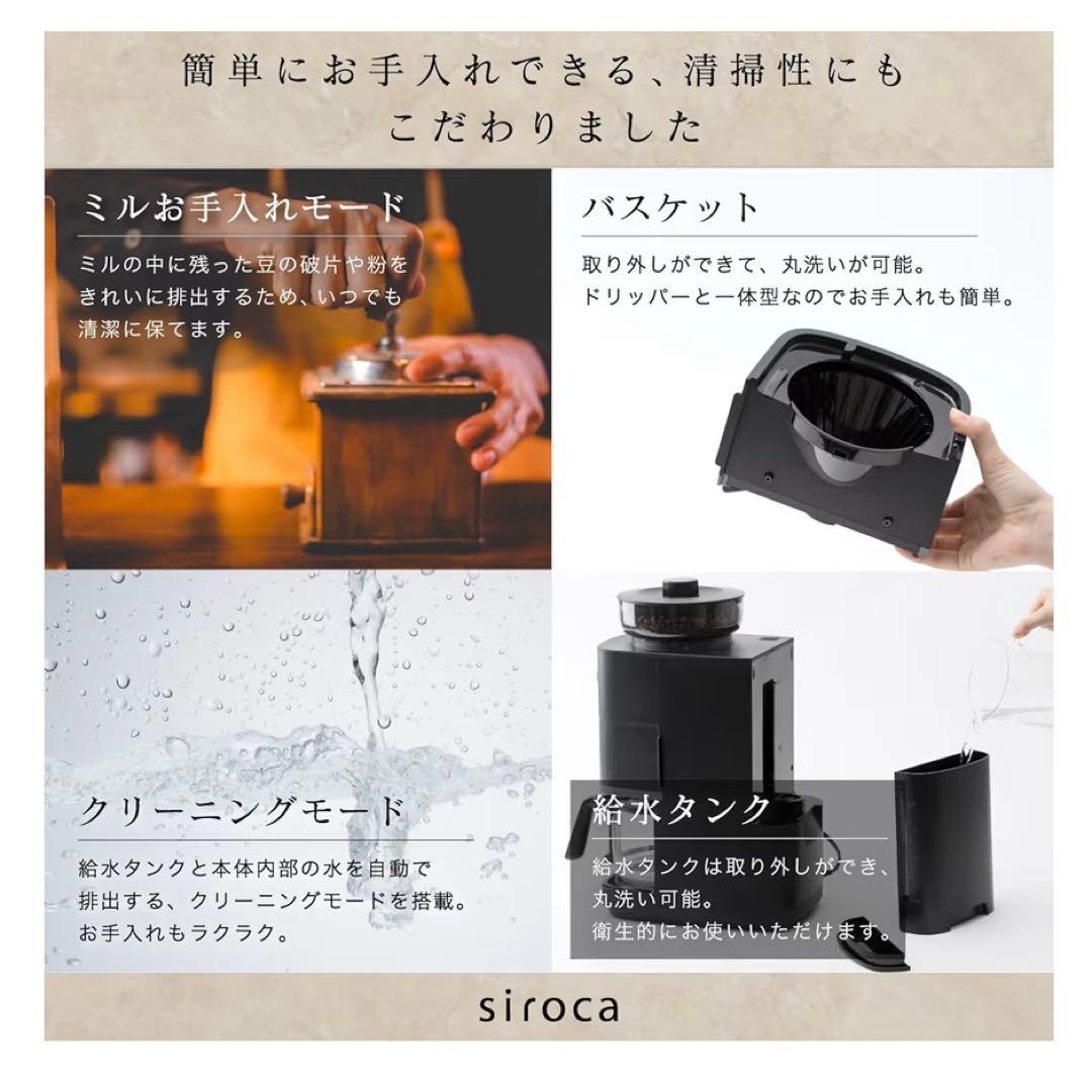 ［リナ’s Mono］全自動コーヒーメーカー SC-C251 ブラック