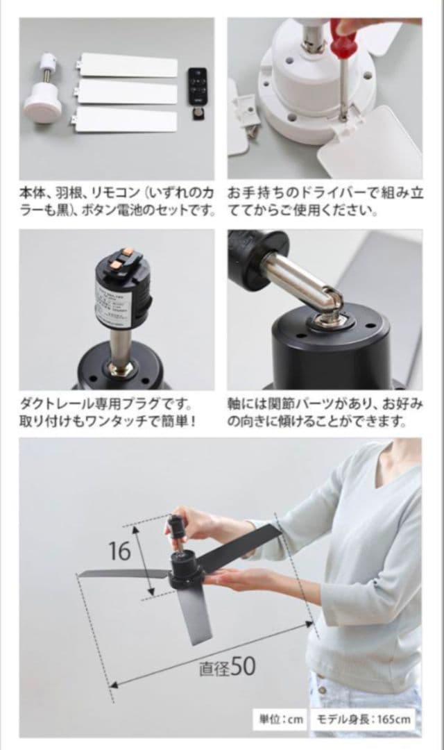 シーリングファン BRID DUCT RAIL FAN DC plus Φ50