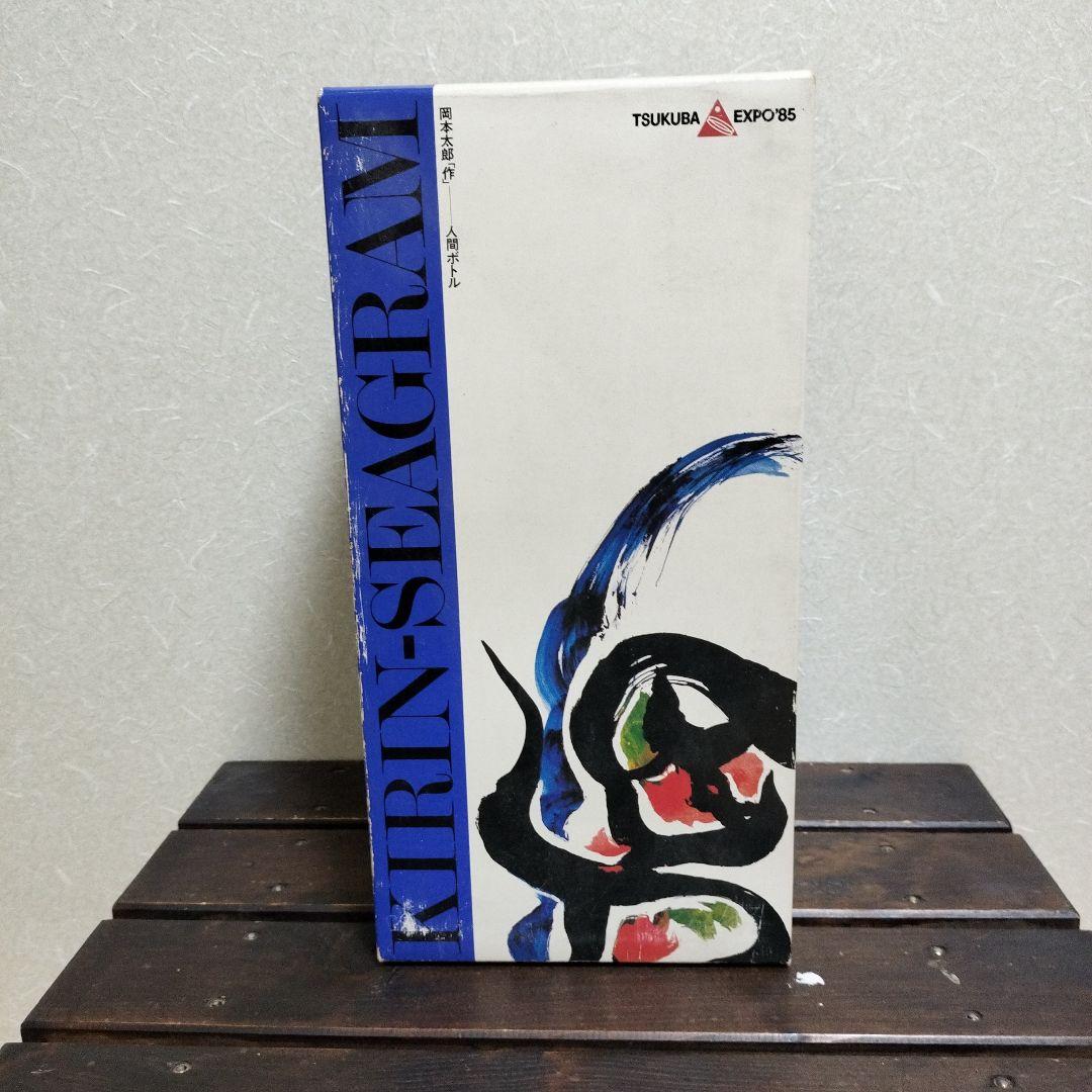 キリンシーグラム/古酒ウイスキー