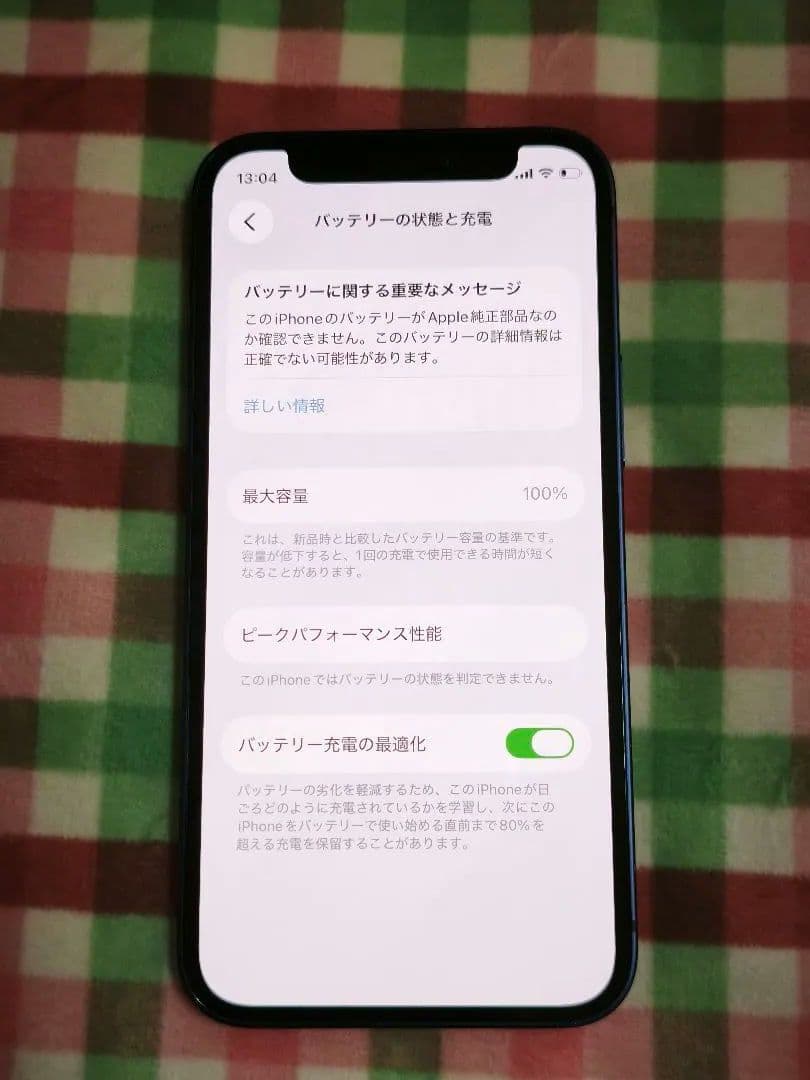 美品 SIMフリーiPhone12mini 128GB「ブルー」