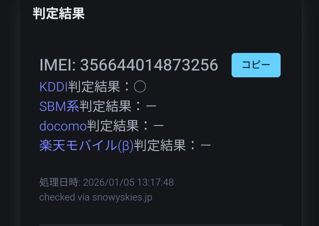 美品 SIMフリーiPhone12mini 128GB「ブルー」