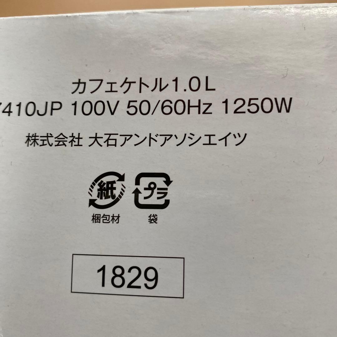 キッチン家電 Russell Hobbs Classic Cafe Kettle