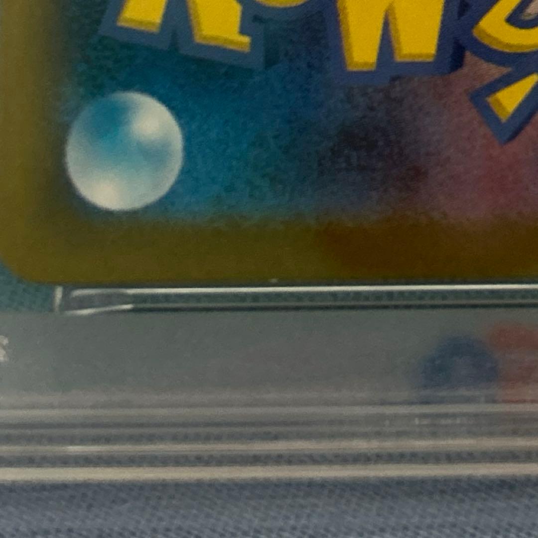 SAR イーブイex PSA10