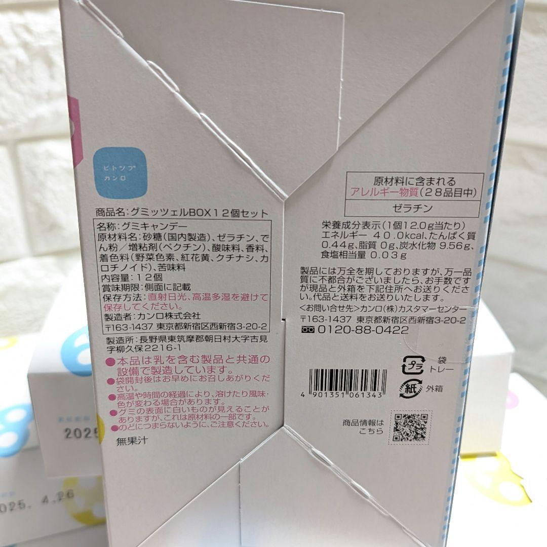 カンロ グミッツェル 12個 6箱 ※賞味期限違いあり 菓子 セット まとめ売り