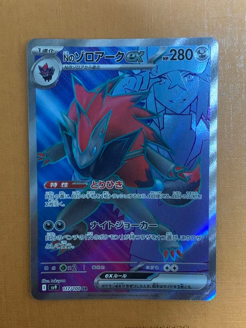 ポケモンカードゲム12枚