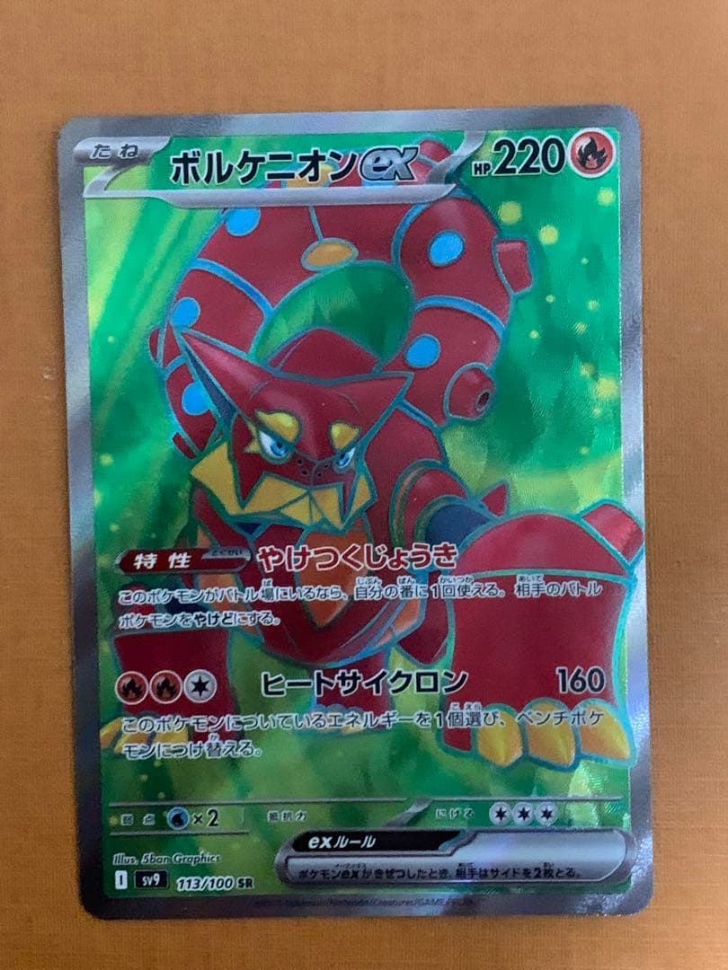 ポケモンカードゲム12枚