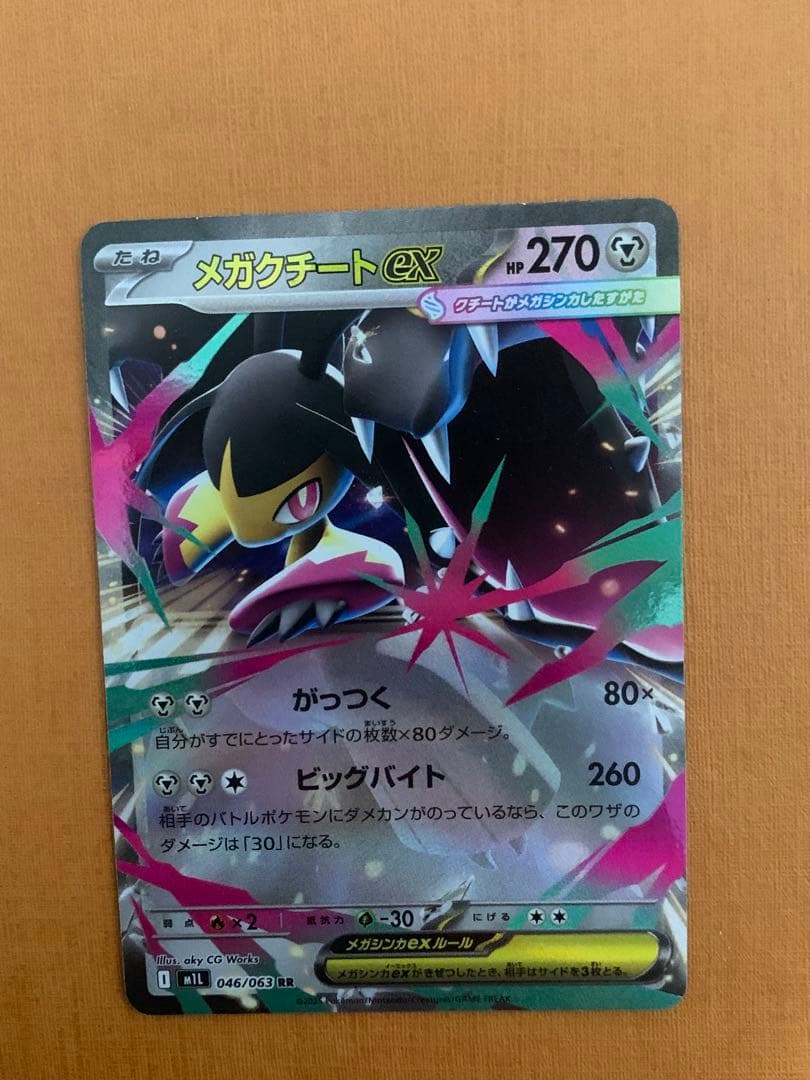 ポケモンカードゲム12枚