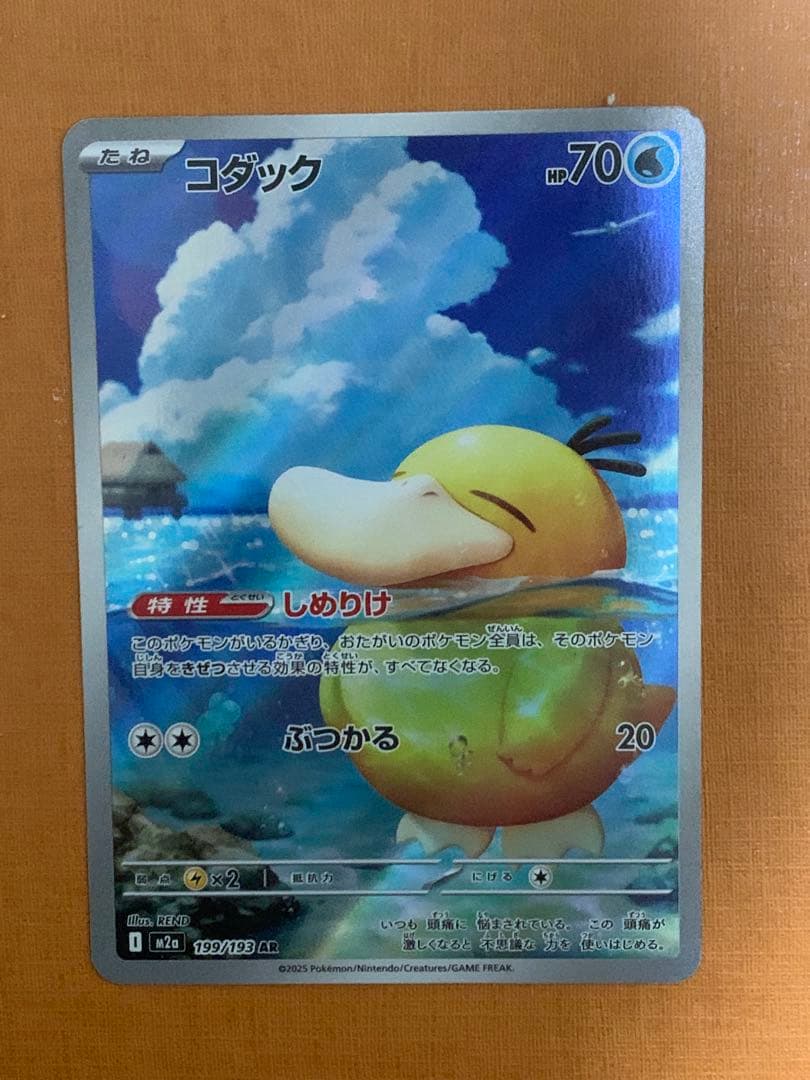 ポケモンカードゲム12枚