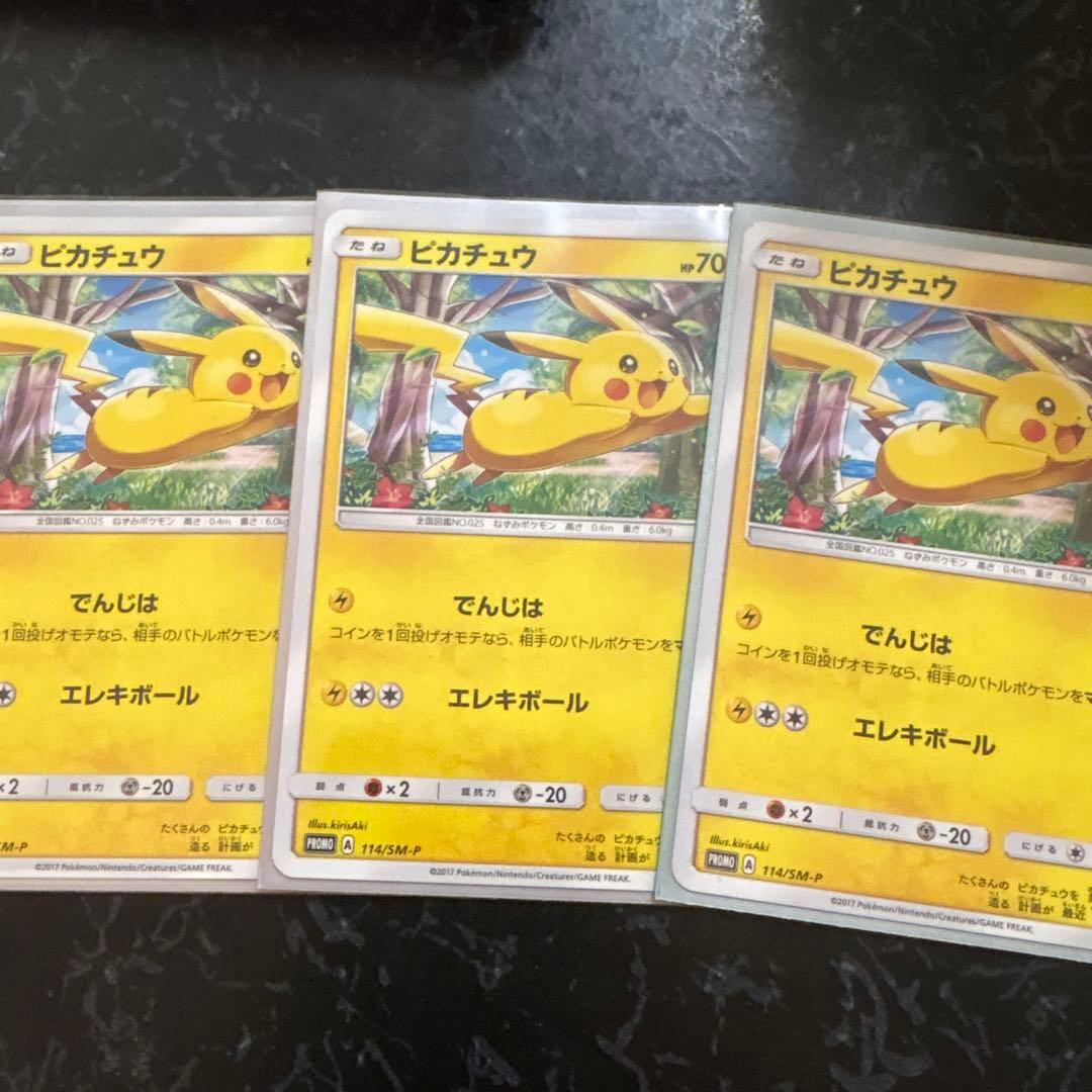 ピカチュウ PROMO SM-Pプロモカード 114/SM-P