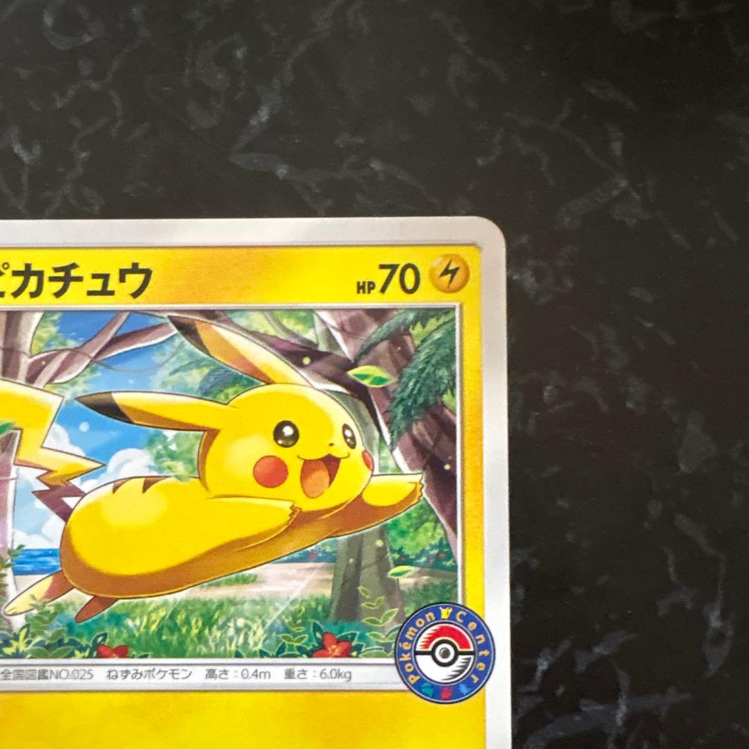 ピカチュウ PROMO SM-Pプロモカード 114/SM-P