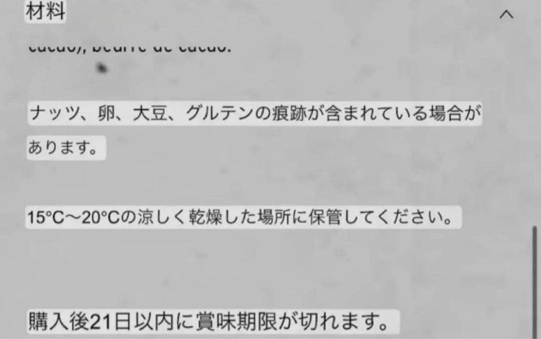 PATRICK ROGER 9個入り パトリック・ロジェ BD5ショコラアソート