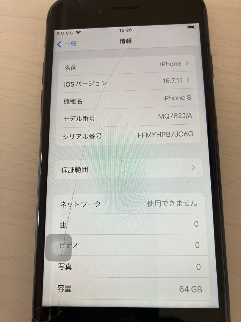 iPhone8 iPhoneSE ジャンク品　2個セット　スマホ