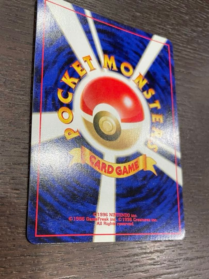 旧裏 リザードン プレミアムファイル PROMO