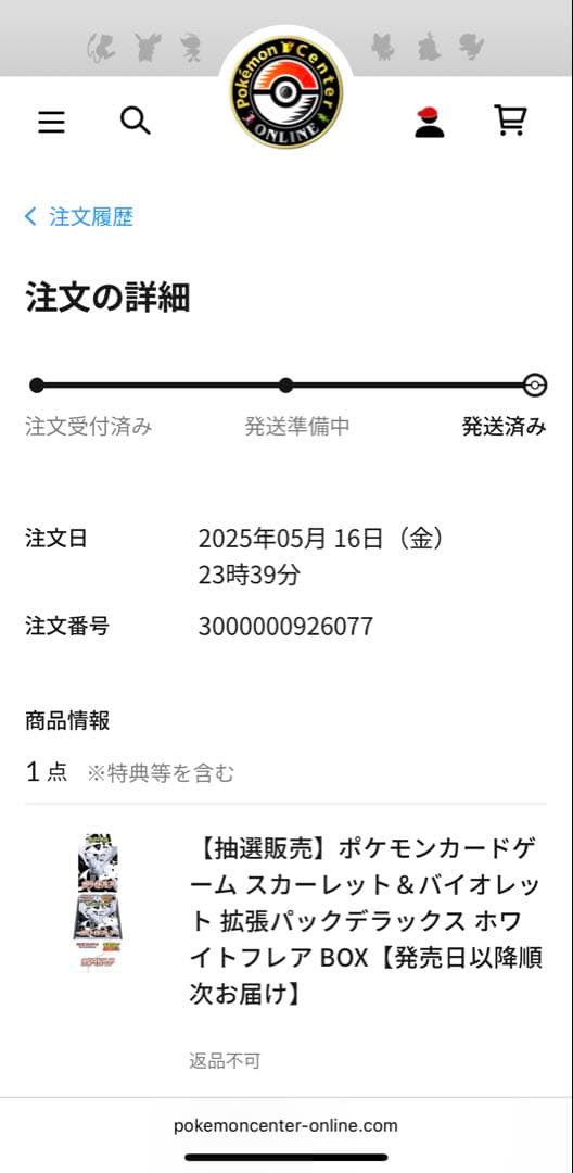 【新品未開封】ホワイトフレア 拡張パック デラックス BOX シュリンク付き