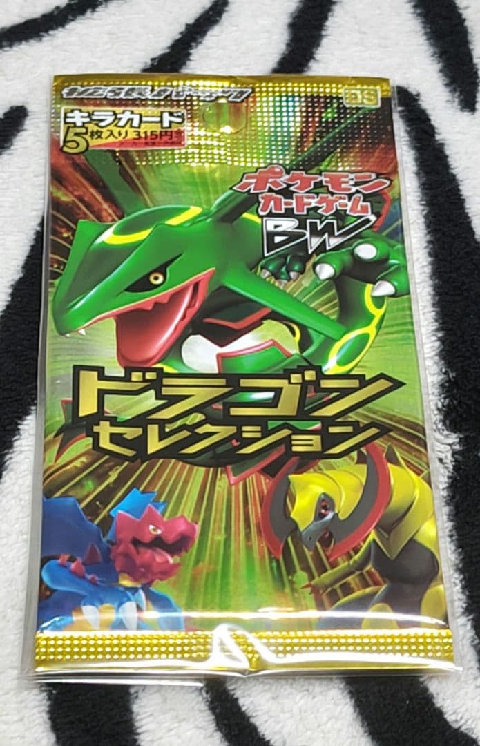 入手困難!未開封!ポケモンカードBW 拡張パック ドラゴンセレクション 1パック