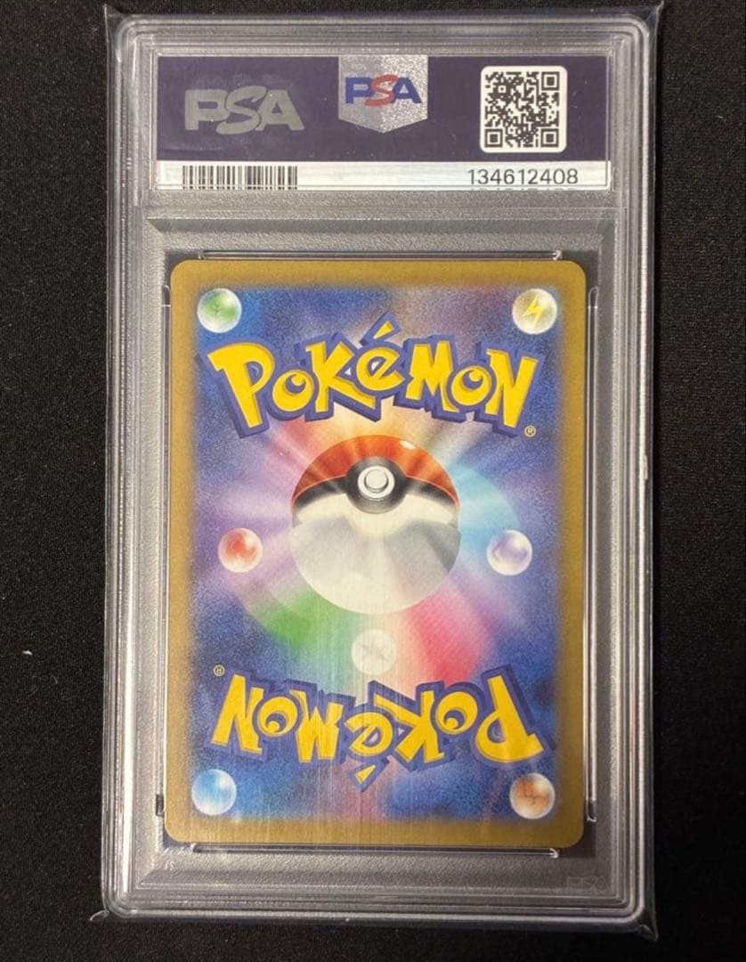 ポケモンカード　マクドナルド　ピカチュウ　プロモ　PSA10