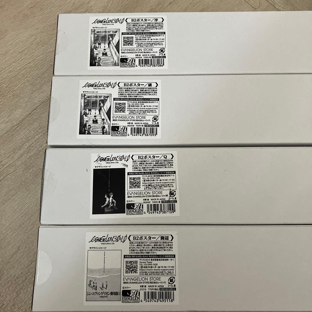 エヴァンゲリオン 映画ポスター 4点セット B2