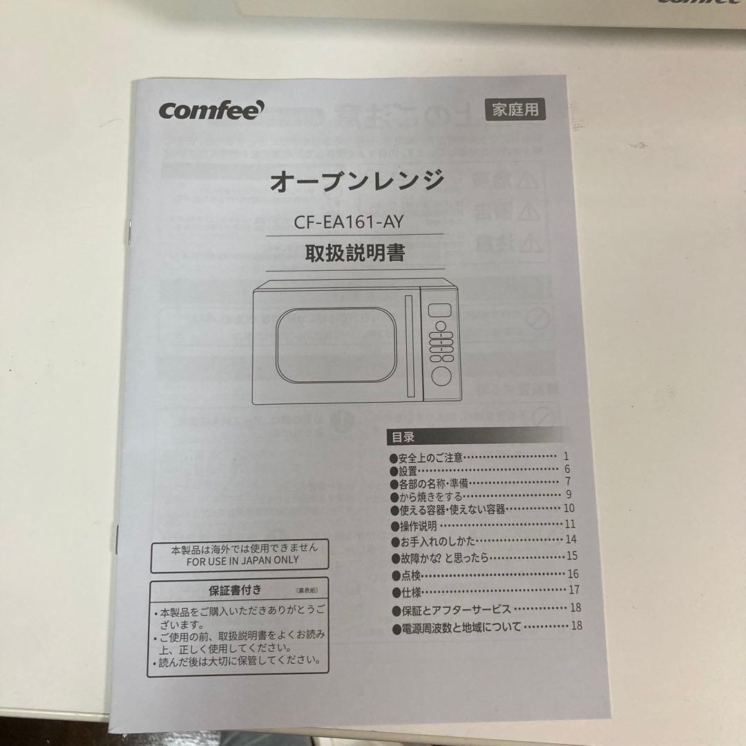 2025年‼️可愛い✨オシャレ コンフィー 電子レンジ Cf-ea161-ay