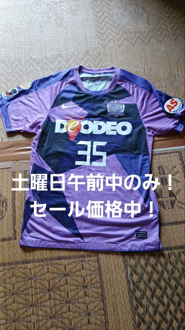 【美品】サンフレッチェ広島 中島選手レプリカユニフォーム　背番号35　ナイキ