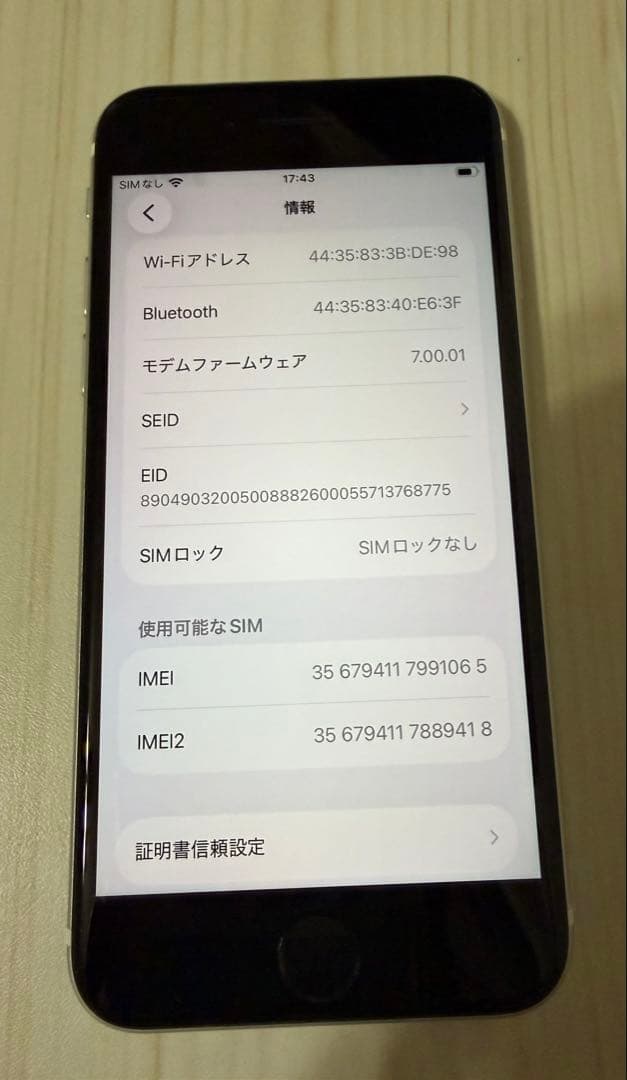 Apple iPhone SE（第２世代）128GB