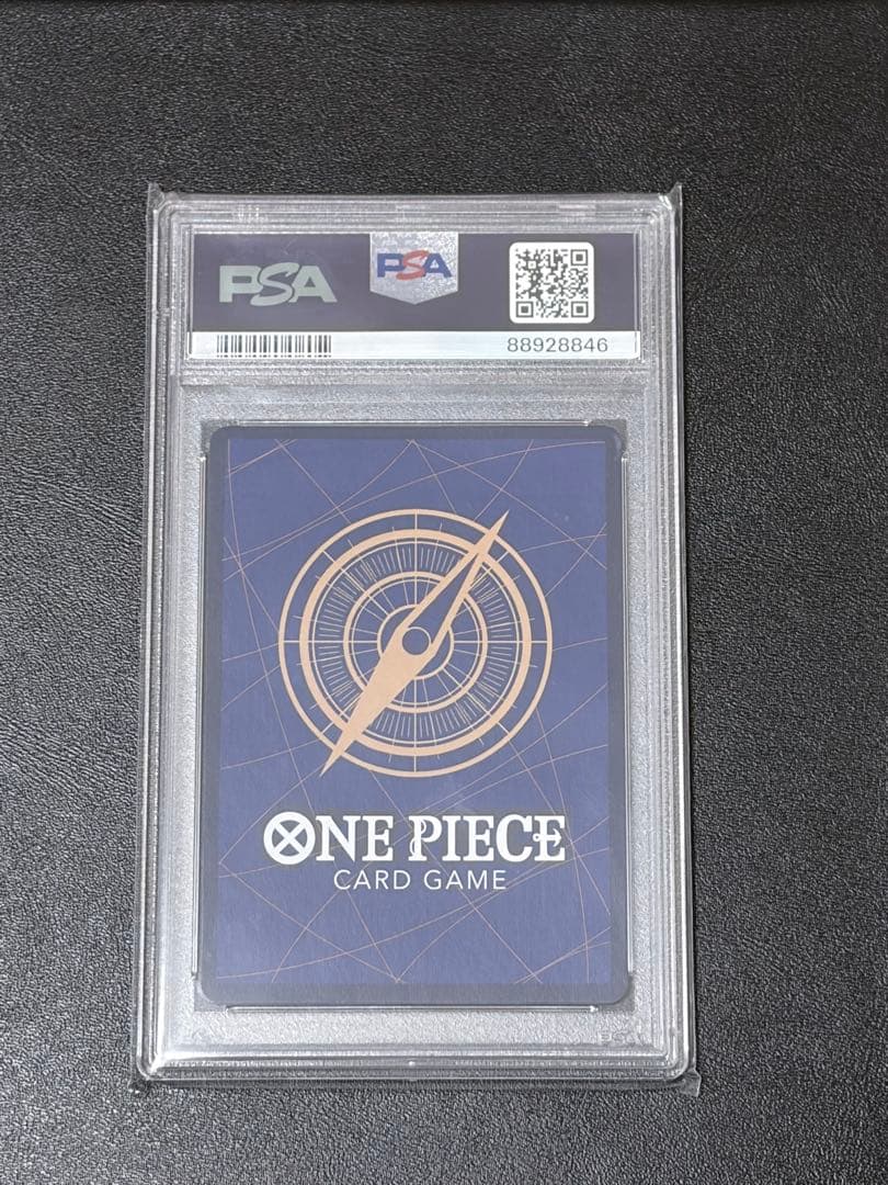 モンキー・D・ルフィSEC コミパラ　OP05-119 PSA10