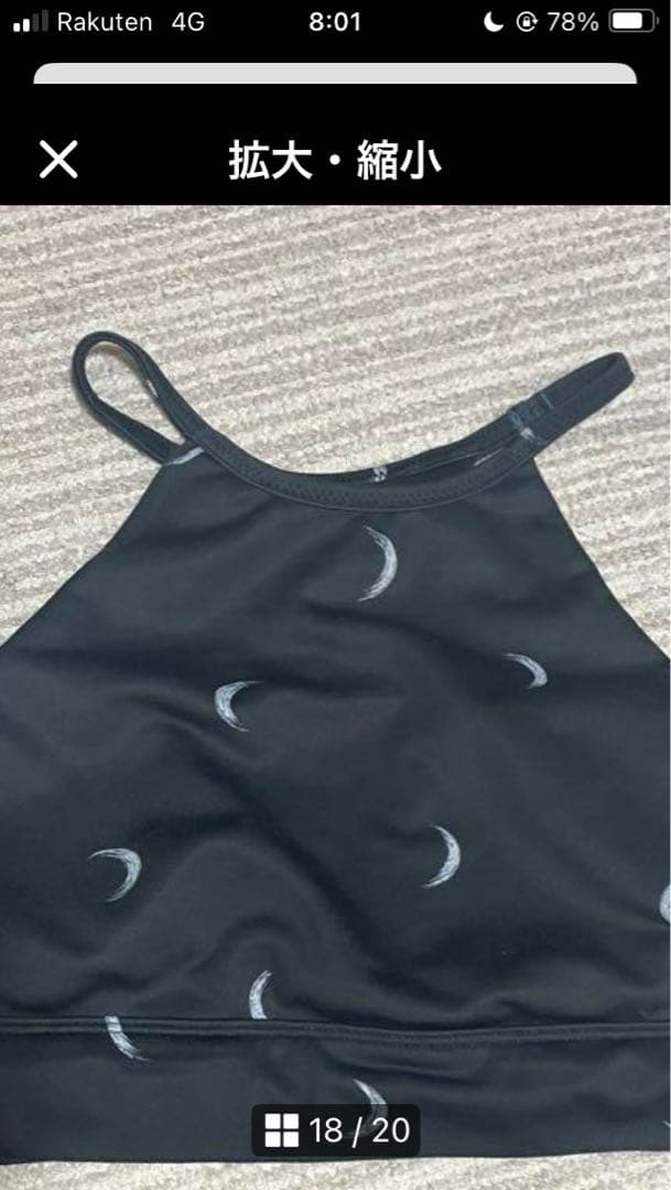 emmiブラトップ×レギンス ムーン柄　上下　セットアップ　ブラック