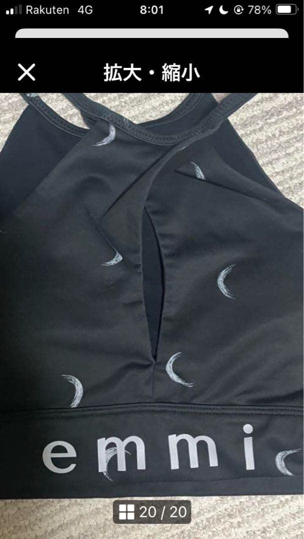 emmiブラトップ×レギンス ムーン柄　上下　セットアップ　ブラック