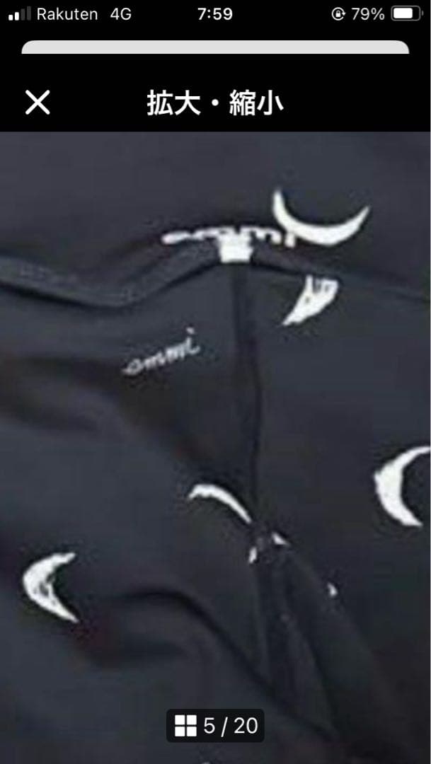 emmiブラトップ×レギンス ムーン柄　上下　セットアップ　ブラック