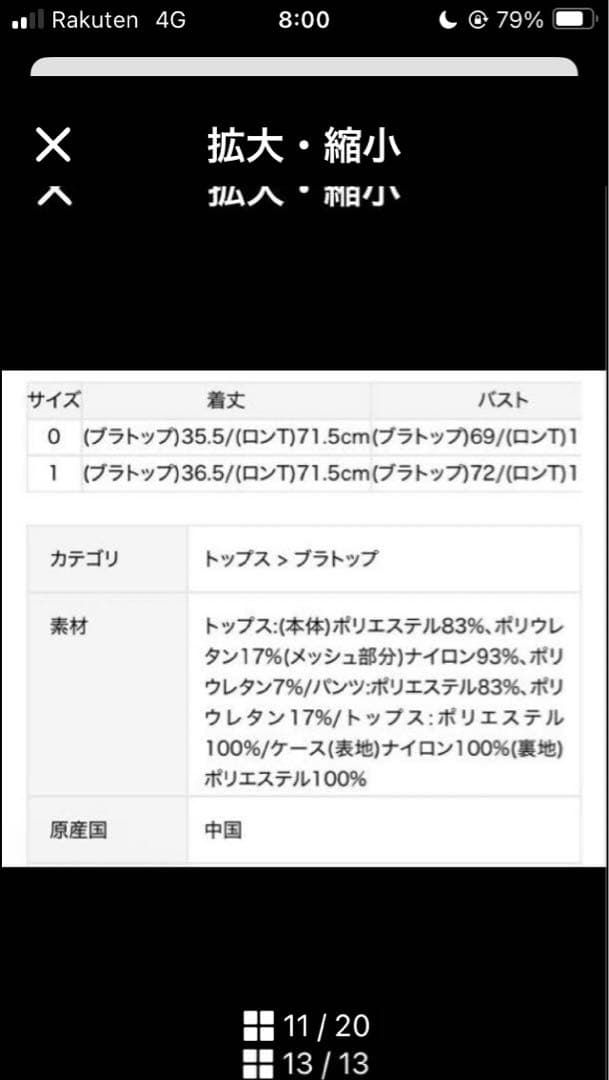 emmiブラトップ×レギンス ムーン柄　上下　セットアップ　ブラック