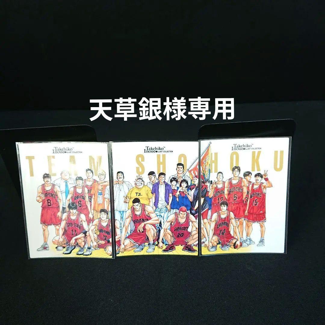 スラムダンク カードダスマスターズ No.115〜117 カード チーム湘北