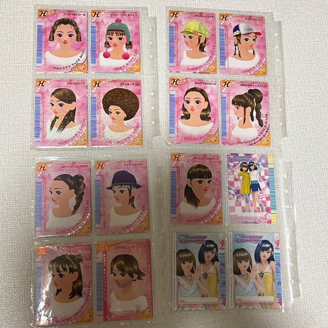 ラブandベリー 111枚