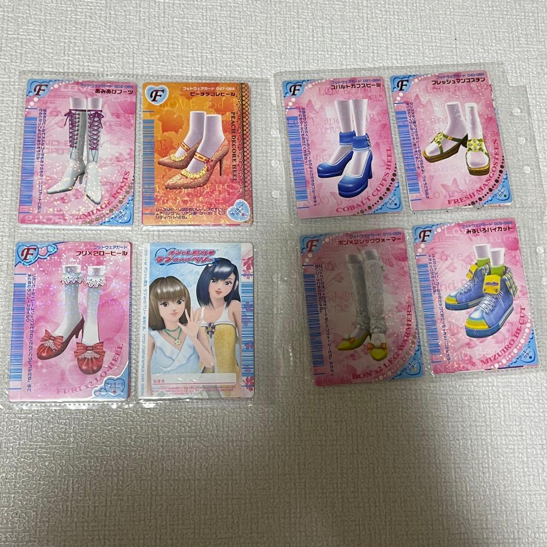 ラブandベリー 111枚