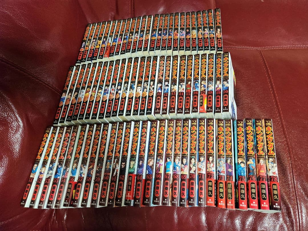 キングダム１～ 78巻　全巻セット　値下げ不可