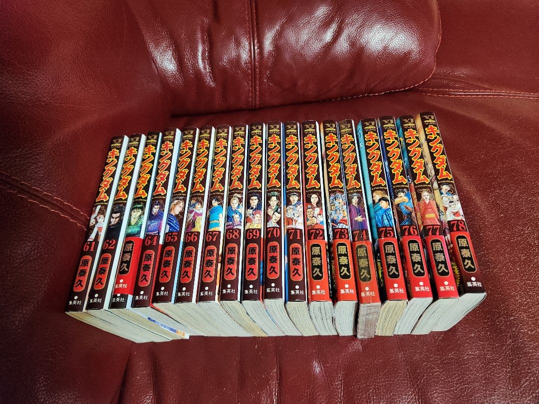 キングダム１～ 78巻　全巻セット　値下げ不可