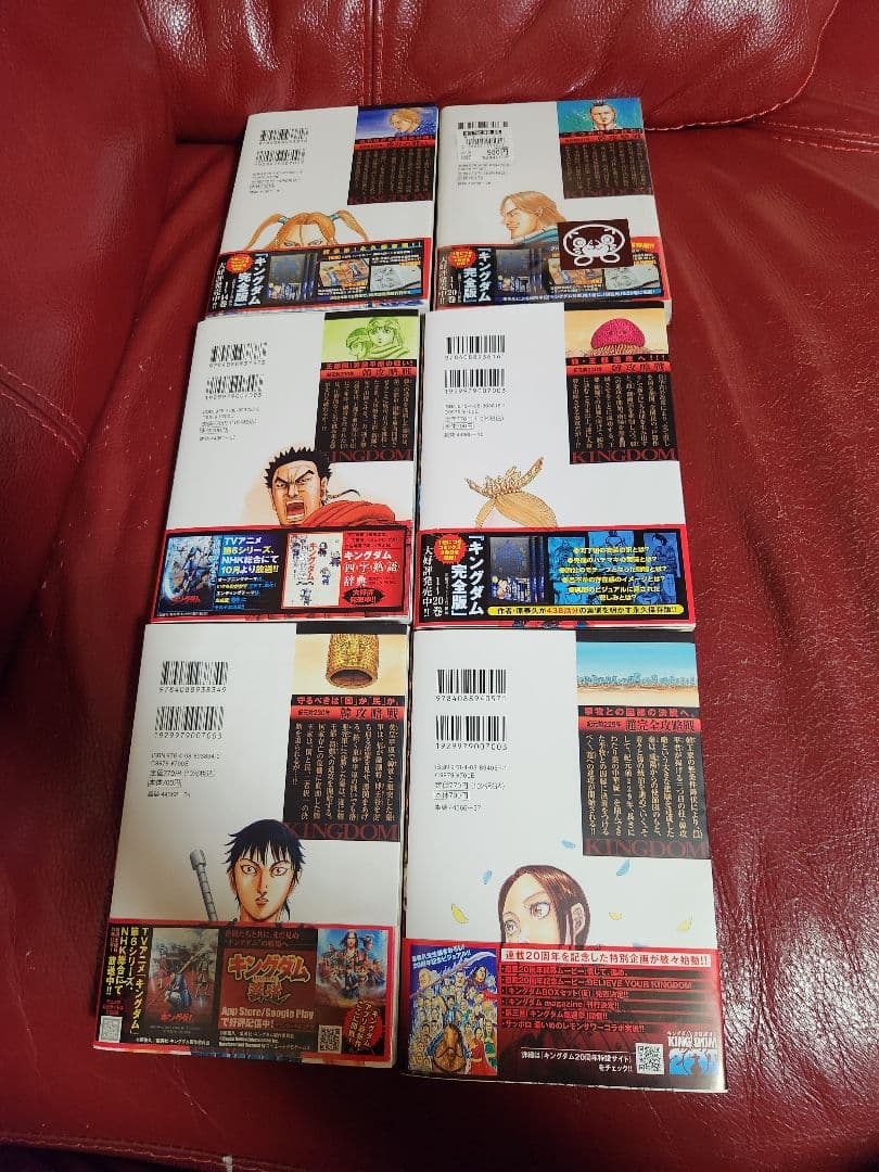 キングダム１～ 78巻　全巻セット　値下げ不可