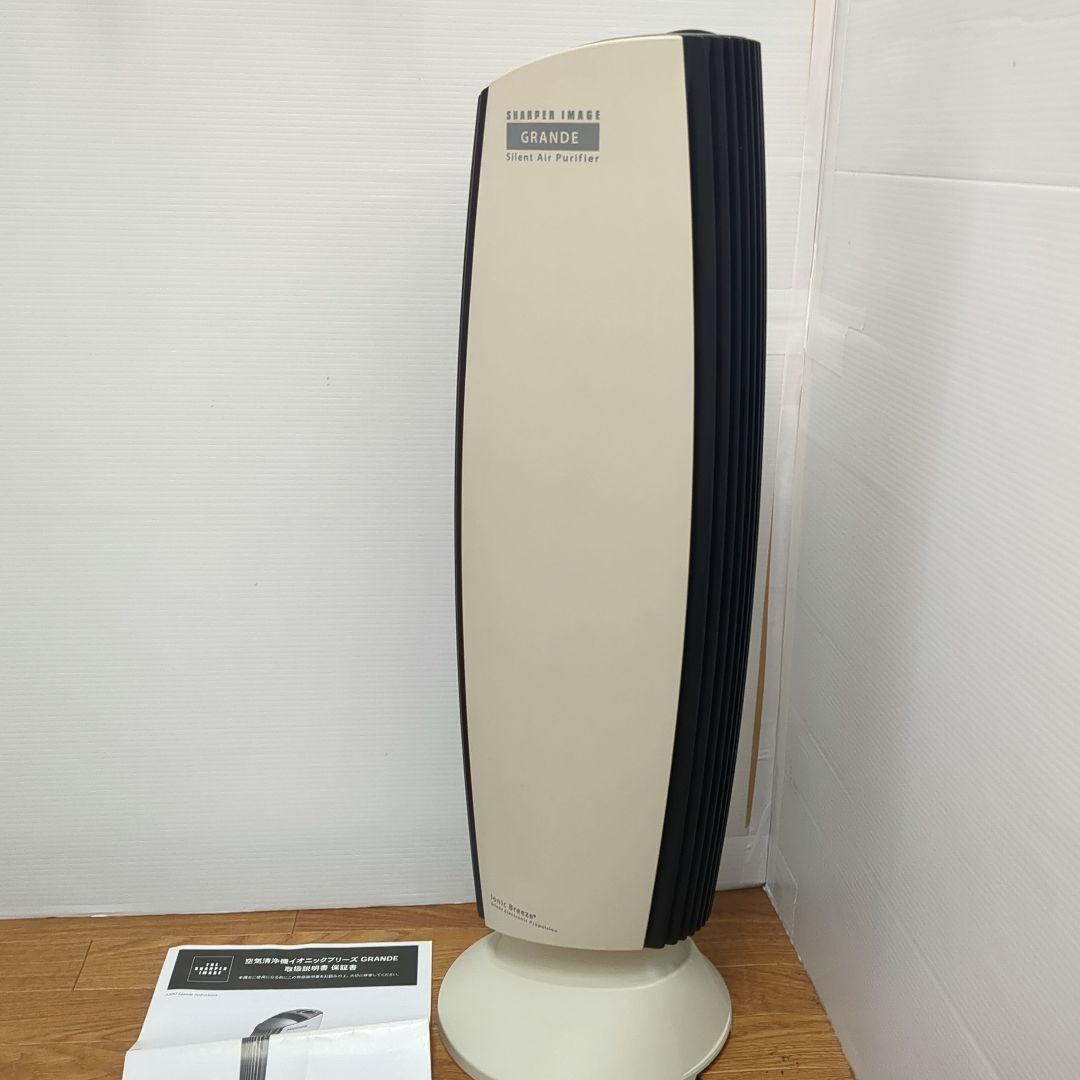 【美品】空気清浄機 イオニックブリーズ　GRANDE　説明書付　IU867
