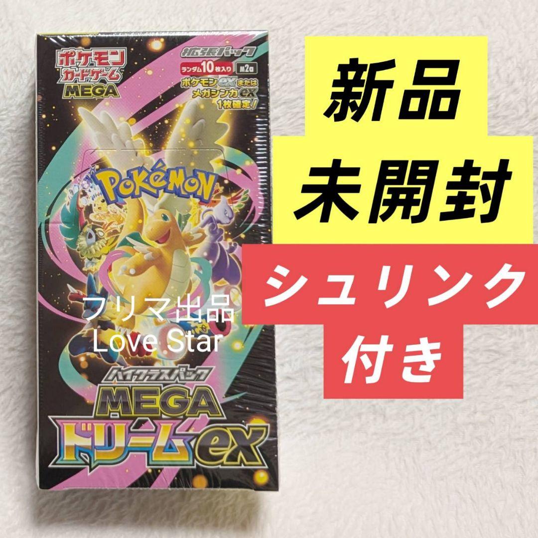 ポケモンカードゲーム MEGAドリームex シュリンク付き 未サーチ ポケセン