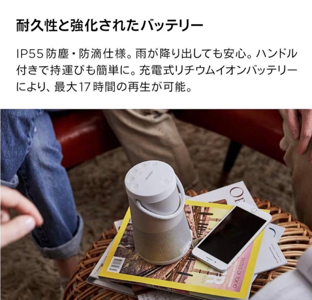美品/Bose Soundlink Revolve+ II Bluetooth