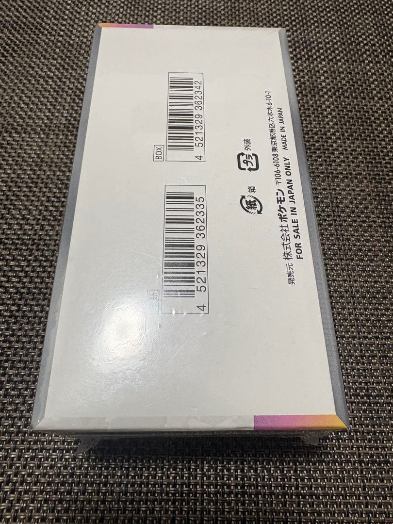 _*n様 ポケモンカードゲーム テラスタルフェスEXボックス