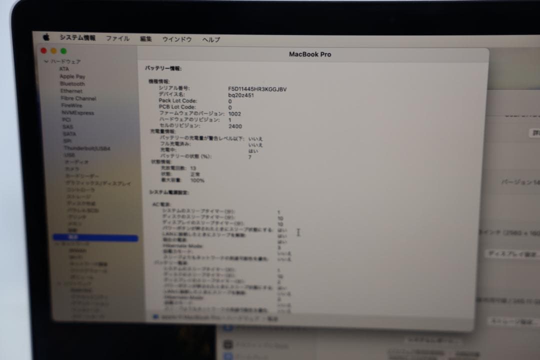 バッテリー100% MacBook Pro 13㌅ M1 2020 8/256G