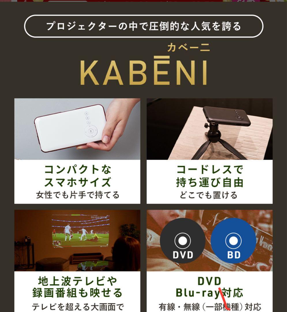 カベーニ プロジェクター 小型 ワイヤレス ホームシアター 家庭用 コンパクト