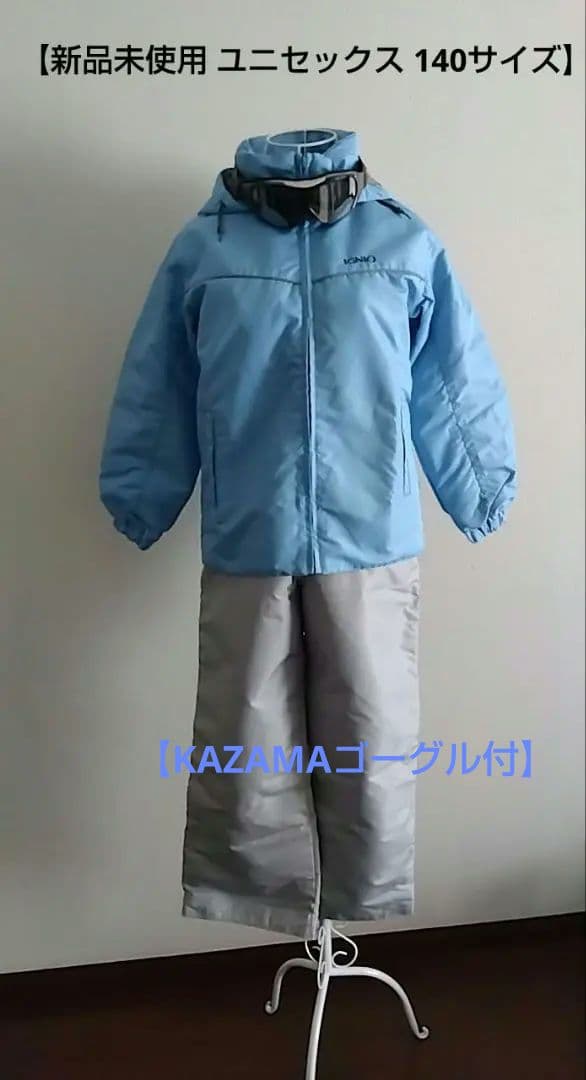 子ども用スキーウェアセット（ジャケット・ズボン・ゴーグル）