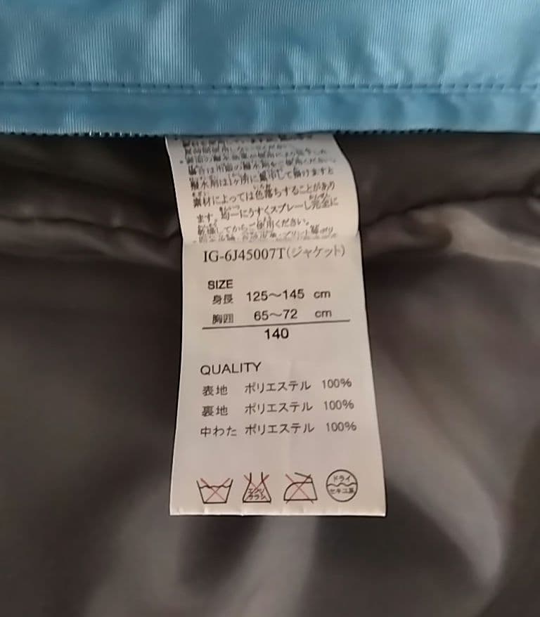 子ども用スキーウェアセット（ジャケット・ズボン・ゴーグル）