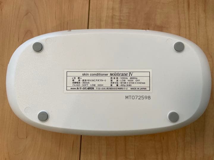 モイスティーヌ　2021年購入　スキンコンディショナー　美顔器