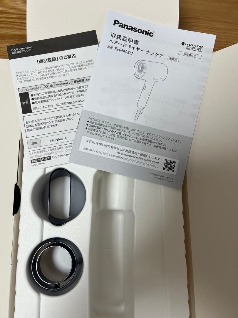 【美品】Panasonic ヘアドライヤー ナノケア EH-NA0J