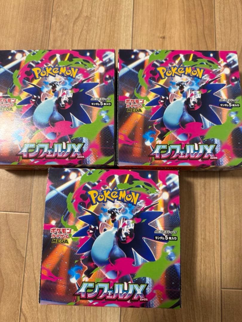 ポケモンカードゲーム　　インフェルノX 3ボックス　シュリンクなし